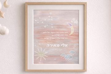 Celestial Pink Daughter Blessing with Baby Name and Birthdate