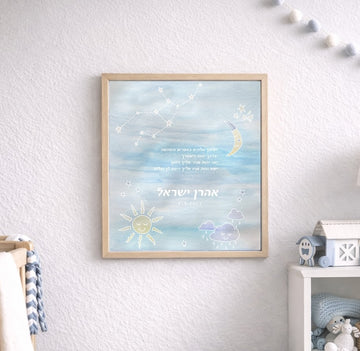 Celestial Blue Son Hebrew Blessing with Baby Name and Birthdate